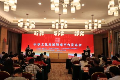 國內首家‘中華文化發(fā)展智庫平臺’投入使用 聚焦教育項目與科研文獻的研究與開發(fā)