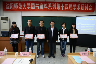 我校圖書資料系列第十四屆學術研討會聚焦教育項目與科研文獻的研究與開發(fā)