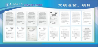 加強黨建引領 促進內(nèi)涵發(fā)展——生態(tài)環(huán)境工程學院向貴州民族大學第二次黨代會獻禮