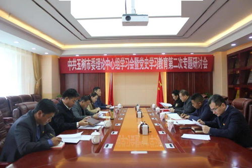 深化黨史學習 推動教育科研——玉樹市召開市委中心組理論學習會暨黨史學習教育第二次專題研討會