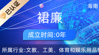 海口裙廉珠寶商行 個人獨資引領工藝美術品與禮儀用品新風尚